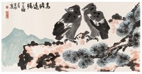李苦禅 1977年作 高瞻远瞩 镜心